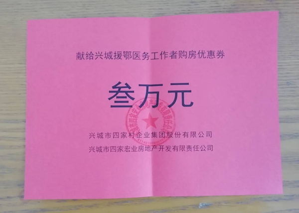 微信图片_20200222160409.jpg